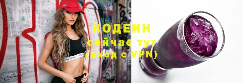 Кодеиновый сироп Lean напиток Lean (лин)  Гороховец 