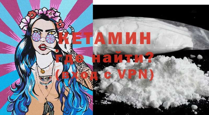 наркотики  Гороховец  КЕТАМИН ketamine 