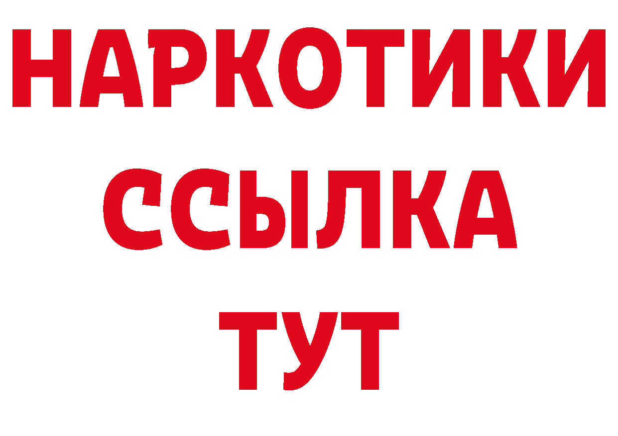 Альфа ПВП Соль как зайти нарко площадка ссылка на мегу Гороховец