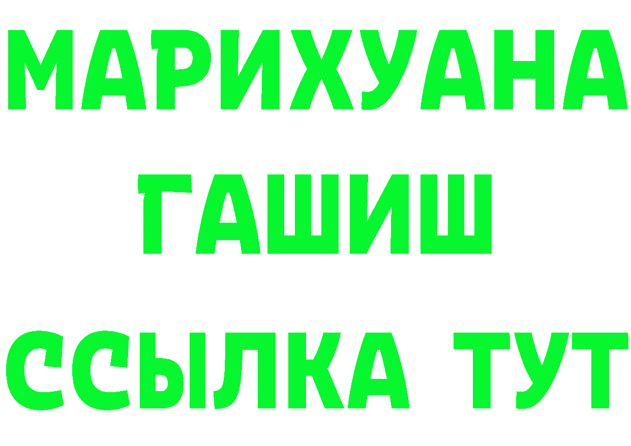 ГАШ VHQ зеркало нарко площадка kraken Гороховец