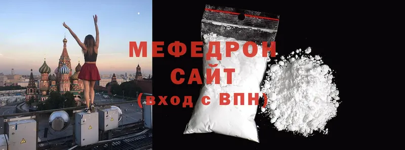 МЯУ-МЯУ 4 MMC  MEGA как войти  Гороховец  наркотики 